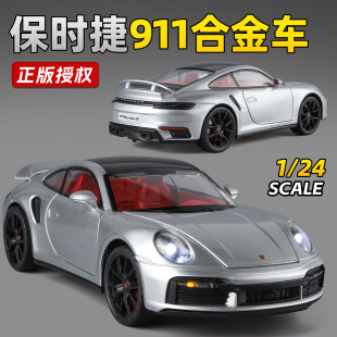 保时捷911跑车合金汽车模型仿真1 24转向避震声光回力玩具车摆件