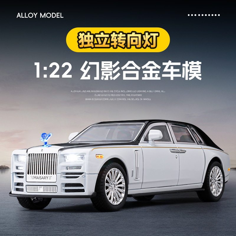 劳斯莱斯幻影带转向灯合金车模