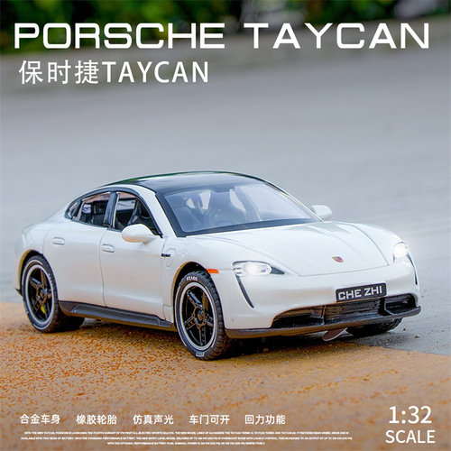 保时婕塔伊詹Taycan合金汽车模型