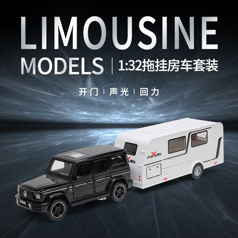 奔驰大G63越野车带房车合金汽车模型1:32玩具车摆件男孩儿童礼物