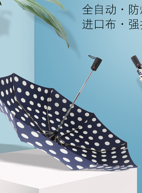 韩国时尚伞台湾进口布无黑胶涂层三折叠全自动防爆冲女蓝色波点伞