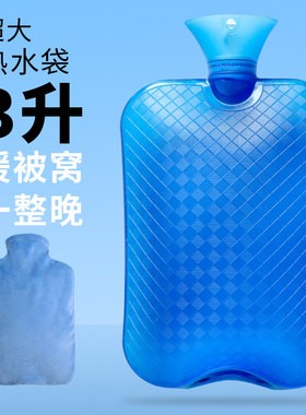 热水袋注水超厚大号3000ML老年人暖脚暖床男生防爆灌水妈妈暖水袋