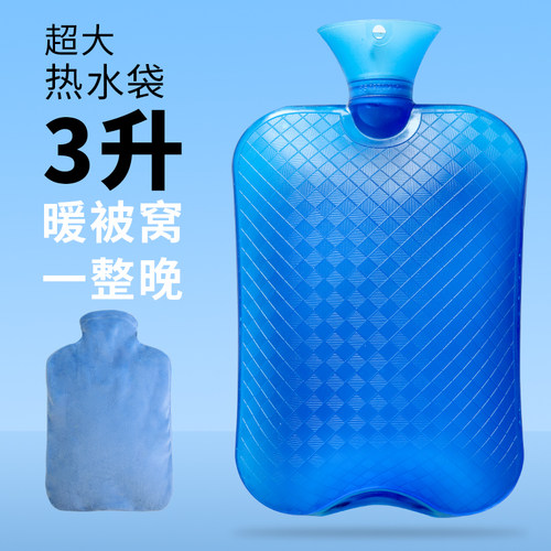 暖脚暖床超大号3升热水袋