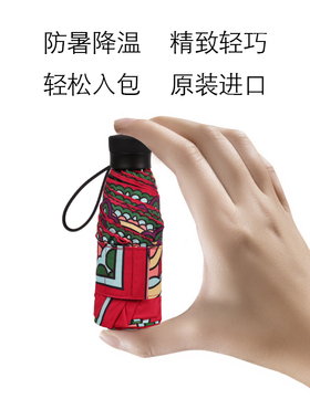 德国酷波德进口五折叠轻便迷你口袋伞黑胶防晒紫外线遮太阳伞女生