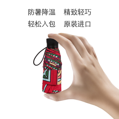 德国酷波德进口五折叠轻便迷你口袋伞黑胶防晒紫外线 线遮遮阳伞