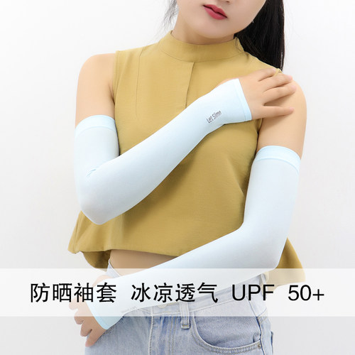 树邻防晒袖套冰丝手袖护臂抗UV薄款手套运动清凉透气超薄袖套