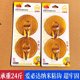 爱必达纳米挂钩强力粘胶免打孔厨房卫生间浴室墙壁超牢固无痕粘钩