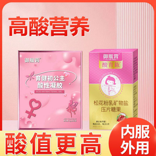 调理备孕小棉袄酸性食品正品女宝