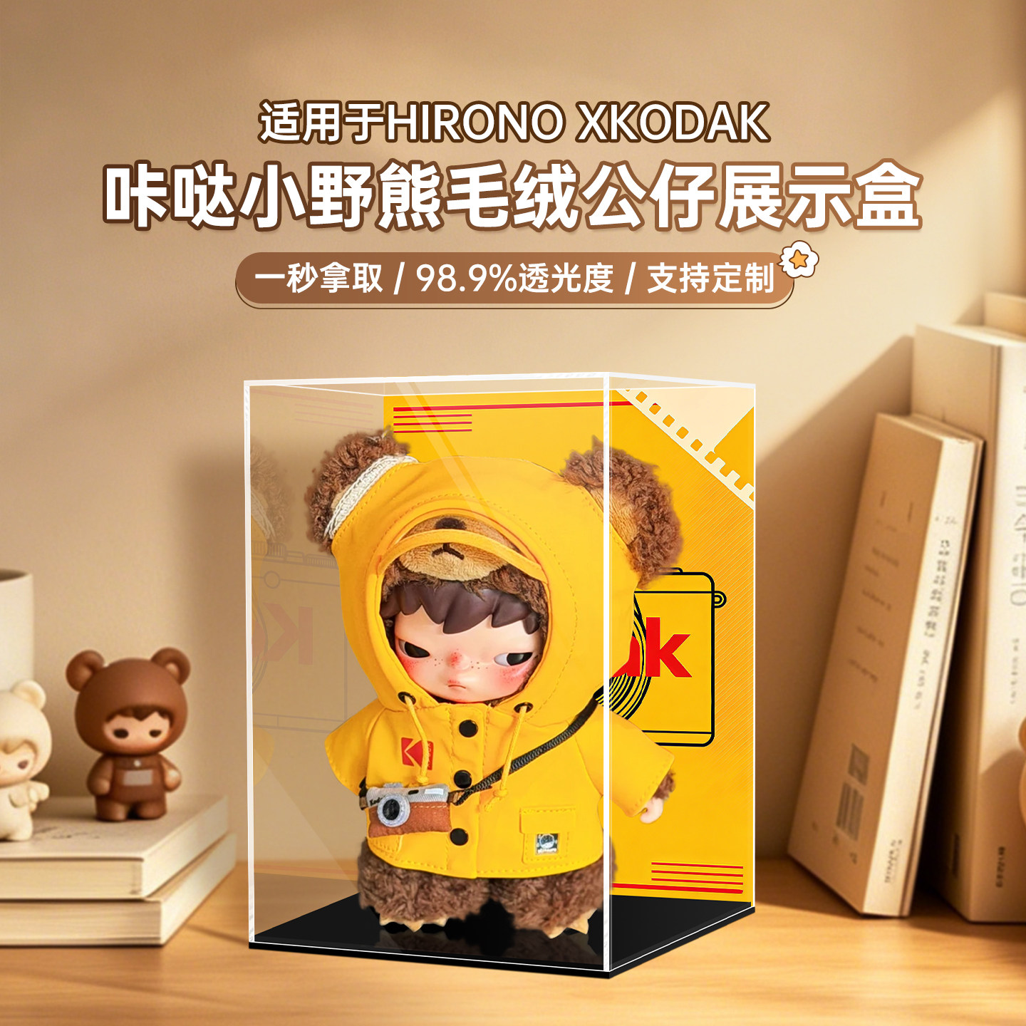 小野熊展示盒咔哒毛绒公仔收纳盒图片