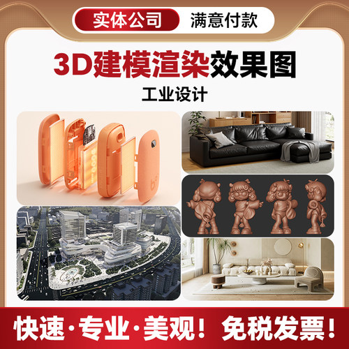 犀牛建模代做3d打印外观设计