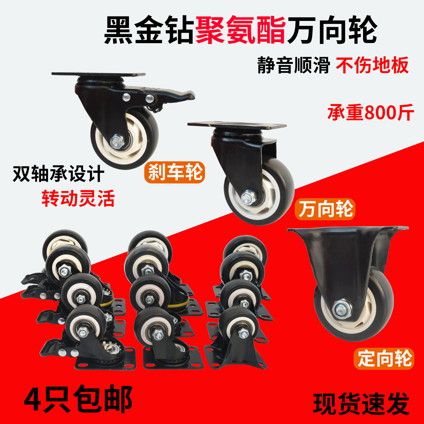 万向轮轮子1.5寸2家具静音转向轮轱辘茶几移动带刹车小推车脚轮