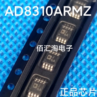 全新 AD8310  AD8310ARMZ 进口正品 对数放大器 封装MSOP-8
