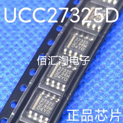 全新 UCC27325D  UCC27325  27325 进口原装  封装SOP8
