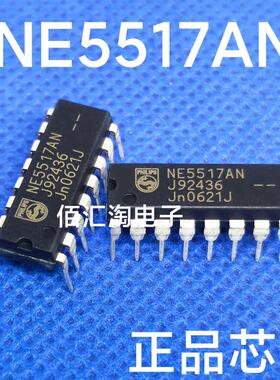 全新 NE5517AN  NE5517N NE5517进口正品PDIP16 双跨导运算放大器