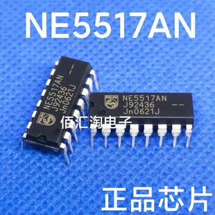 全新 NE5517AN NE5517N NE5517进口正品PDIP16 双跨导运算放大器
