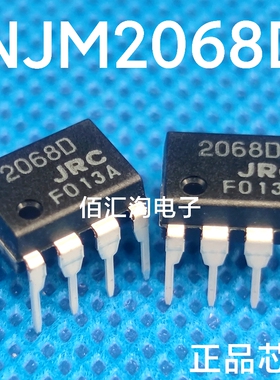 全新 NJM2068D  JRC2068D  2068D  进口正品 封装PDIP-8