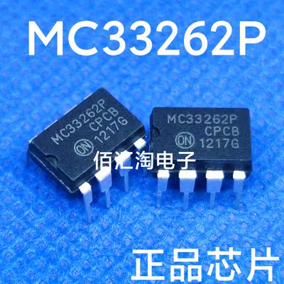 全新 MC33262  MC33262P 进口原装 功率因数校正电路 封装DIP-8