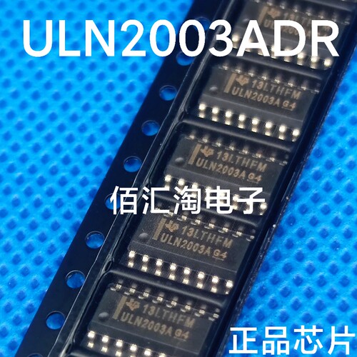 全新 ULN2003  ULN2003ADR  进口正品 封装SOIC-16