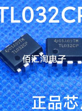 全新 TL032C  TL032CP 进口原装 2通道精密放大器 封装DIP8