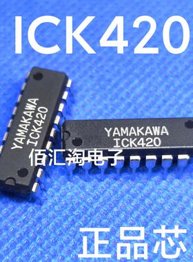 全新 ICK420 进口原装 封装DIP18