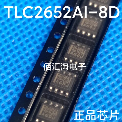 全新 TLC2652AI  TLC2652AI-8D  TLC2652 进口原装  封装SOIC-8
