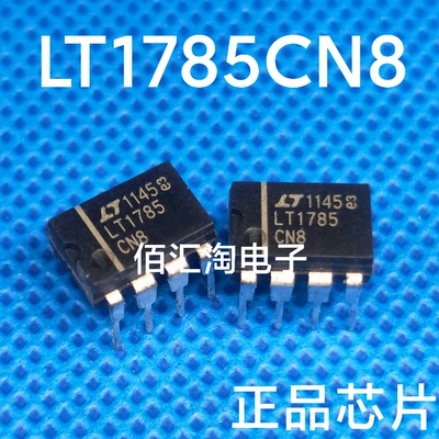 全新 LT1785  LT1785CN8  进口正品 封装DIP-8