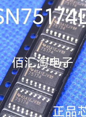 全新 SN75174D  SN75174DR 进口原装 封装SOP16  3.9MM