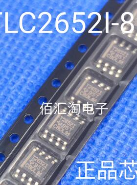 全新 TLC2652I  TLC2652I-8D 进口原装  封装SOP8