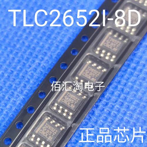 全新 TLC2652I  TLC2652I-8D 进口原装  封装SOP8