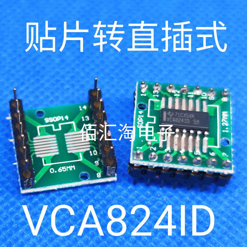 全新 直插式VCA824IDR 贴片SOP14转直插DIP14 焊接好成品 可直拍