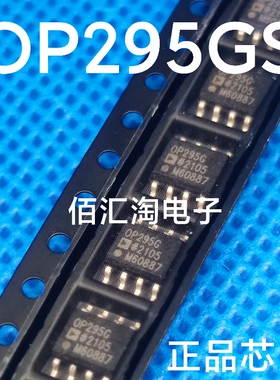 全新 OP295GSZ  OP295GS  OP295 进口原装 运算放大器 封装SOIC-8