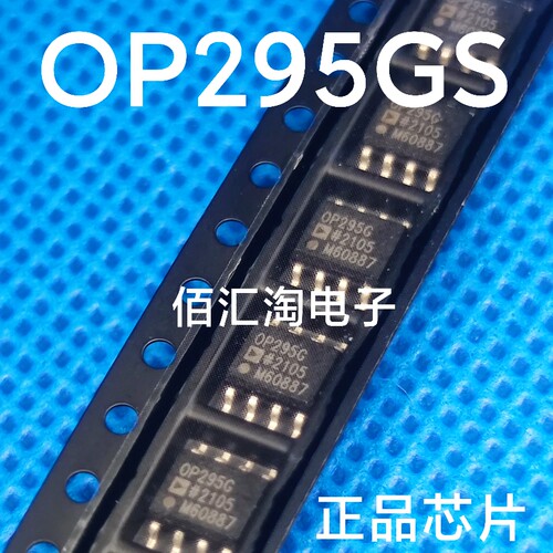 全新 OP295GSZ  OP295GS  OP295 进口原装 运算放大器 封装SOIC-8