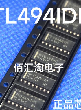 全新TL494ID  TL494IDR 原装正品 封装SOP16脉冲宽度调制控制电路