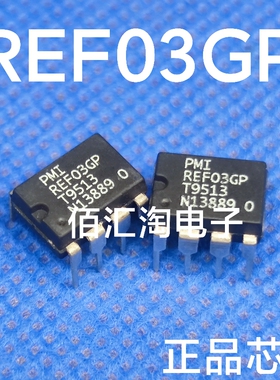 全新 REF03GP  REF03G  进口正品 封装PDIP-8