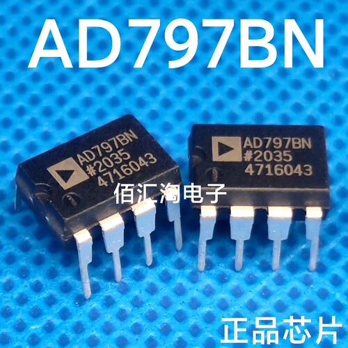 全新 AD797  AD797BN AD797BNZ 进口正品 封装PDIP8 超低噪声音频