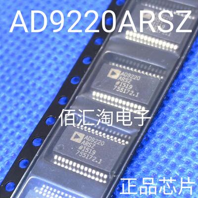 全新 AD9220ARS  AD9220ARSZ 进口原装 模数转换器 封装SSOP-28