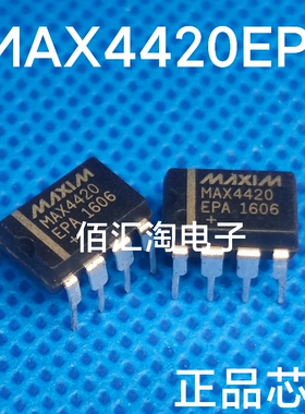 全新 MAX4420EPA   MAX4420  进口正品 封装DIP-8