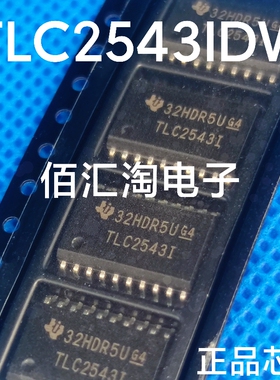 全新 TLC2543IDW   TLC2543 进口正品 封装SOIC-20