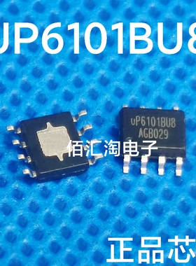 全新 UP6101  UP6101BU8  进口正品 封装SOIC-8