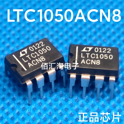 进口 LTC1050CN8  LTC1050ACN8  LTC1050 运算放大器 封装PDIP-8