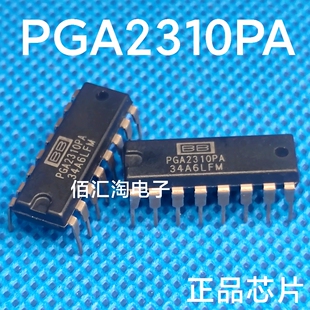 PGA2310PA PGA2310 全新进口原装 音频控制  封装PDIP-16