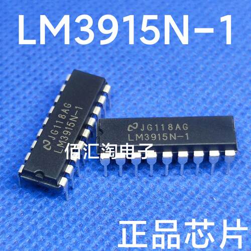 全新 LM3915N LM3915N-1原装正品 LED条形图显示驱动器 封装DIP18