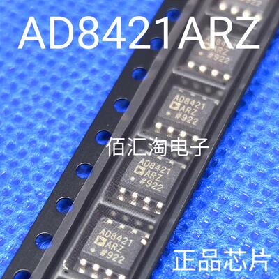 全新 AD8421AR  AD8421ARZ 进口原装 低功耗仪表放大器 SOIC-8