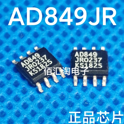 全新 AD849JR  AD849 进口原装 高速低功率单片运算放大器 SOIC-8