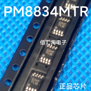 全新 PM8834MTR 进口正品 栅极驱动芯片 封装MSOP-8