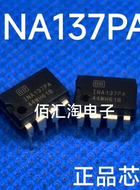 全新 INA137  INA137PA  进口原装  音频芯片 封装DIP-8