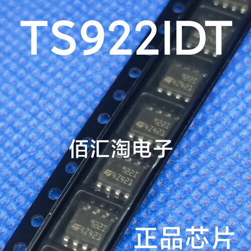 全新  TS922IDT  TS922I  进口正品  封装SOIC-8