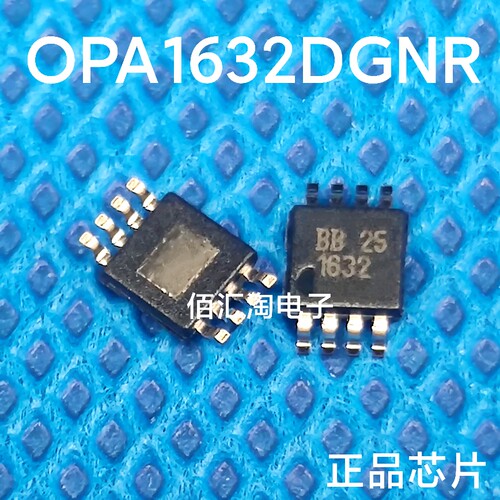 全新 OPA1632DGNR OPA1632 进口正品 音频放大器 封装MSOP-8
