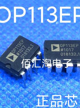 全新 OP113EP  OP113EPZ 进口原装  封装DIP8 精密放大器