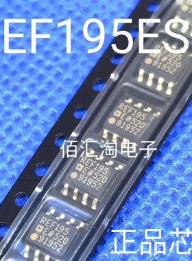 全新 贴片REF195E  REF195ES  REF195ESZ 进口原装 封装SOP8